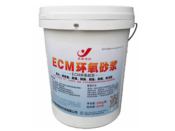 ECM環氧砂漿（環氧修補砂漿）
