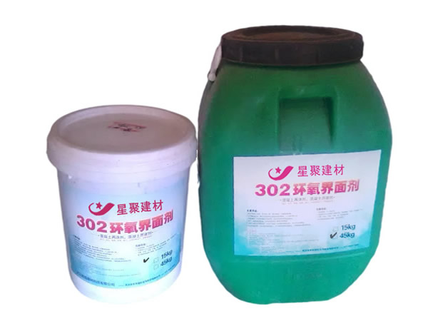 XJ302混凝土再澆劑（環氧界面劑）
